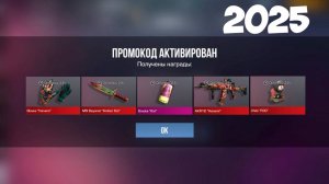 НОВЫЙ БЕСКОНЕЧНЫЙ ПРОМОКОД В ОБНОВЛЕНИЕЕ KITSUNE DREAMS В STANDOFF 2! РАБОЧИЙ ПРОМОКОД В СТАНДОФФ 2