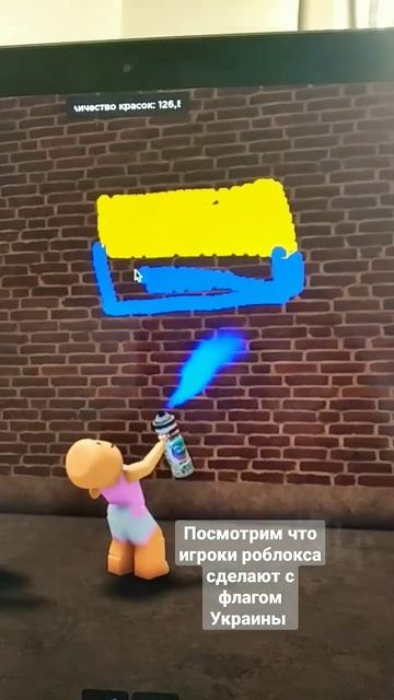 оу май гад #шортс #украина #роблокс #угар