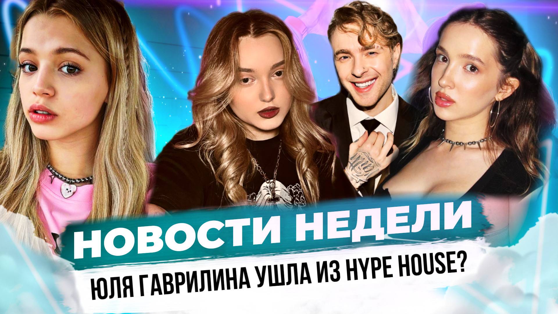 НОВОСТИ НЕДЕЛИ смотреть онлайн