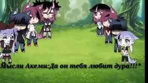 [ПЕСЕННЫЙ БАТЛ]1/? Мы против нас из прошлого... gacha live