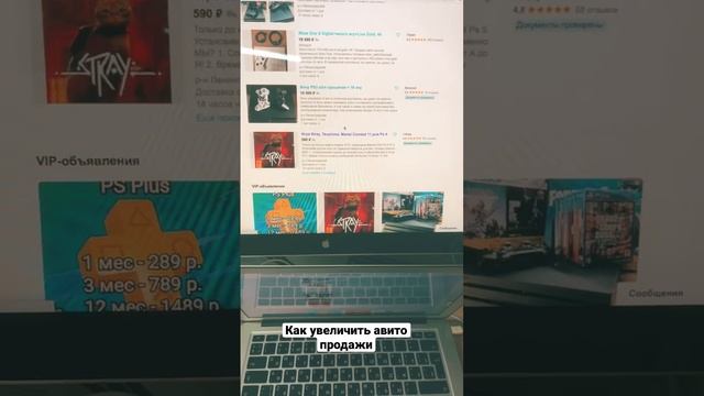 Авито как увеличить продажи смотреть онлайн