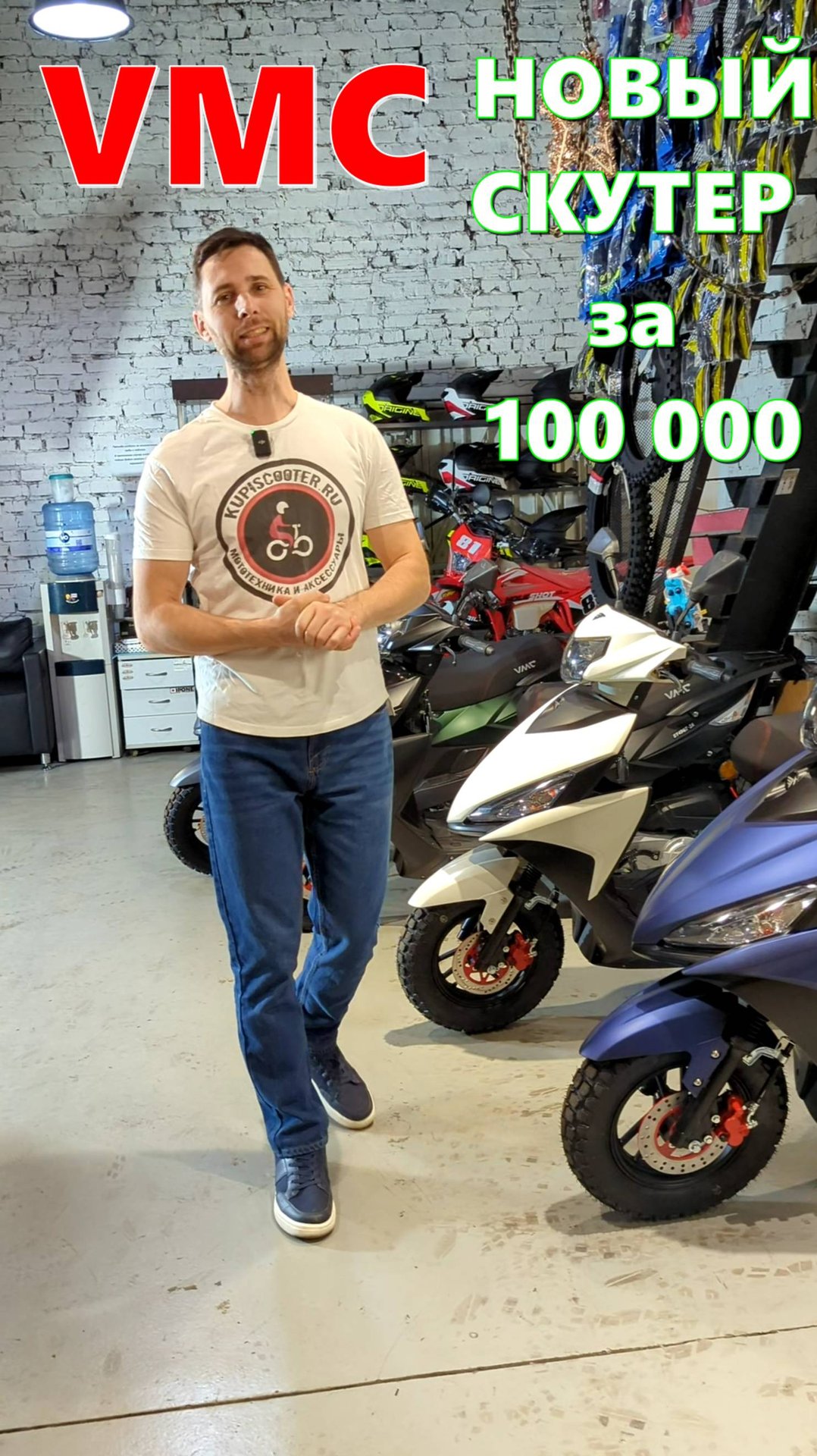 Новый скутер за 100K смотреть онлайн