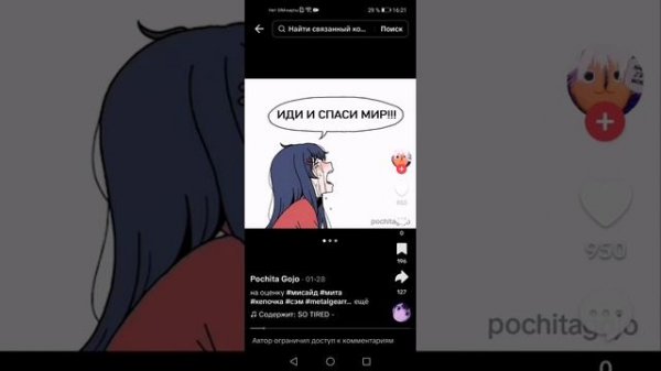 смотрим тик ток мод