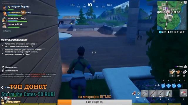 Стрим/ #Fortnite/ играем в фортнайт/оценка каналов/ смотреть онлайн