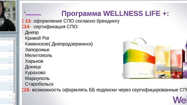 Наталья Островская. 5.10.2016 Директорская встреча + новые уровни. смотреть онлайн