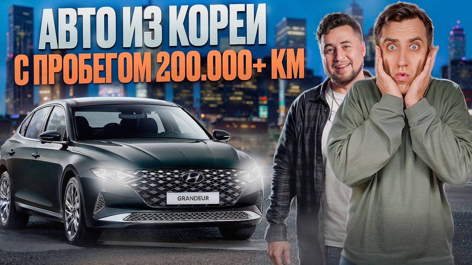 Авто с большим пробегом – КОГДА БРАТЬ, А КОГДА БЕЖАТЬ? смотреть онлайн