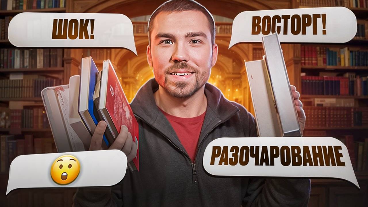 это всё мне? новые книги, ПРОЧИТАННОЕ и открытие нового жанра | читальные новости смотреть онлайн