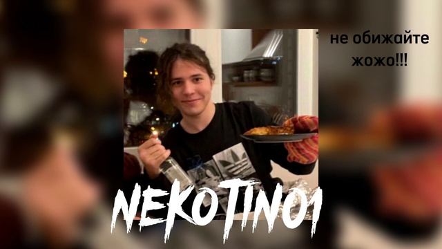 jojohf - Первый раз [speed up] смотреть онлайн