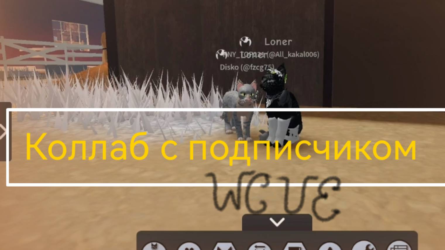 Коллаб с подписчиком)  /Кошмарная звезда кв/и Fire Paw WCUE  /