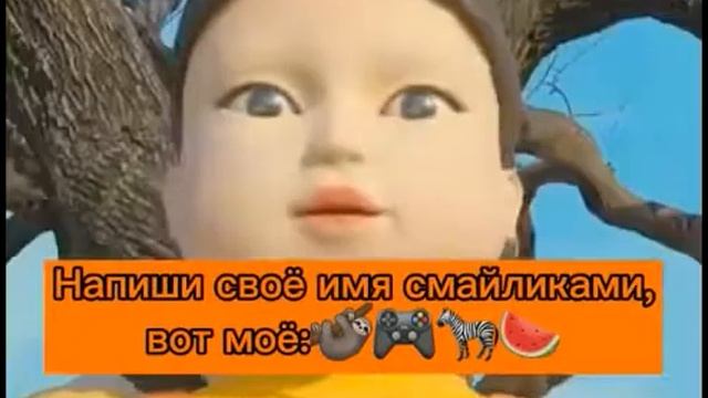 напиши свое имя /тикток смотреть онлайн