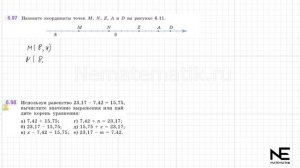 Задание №6.97 Математика 5 класс.2 часть. ГДЗ. Виленкин Н.Я.