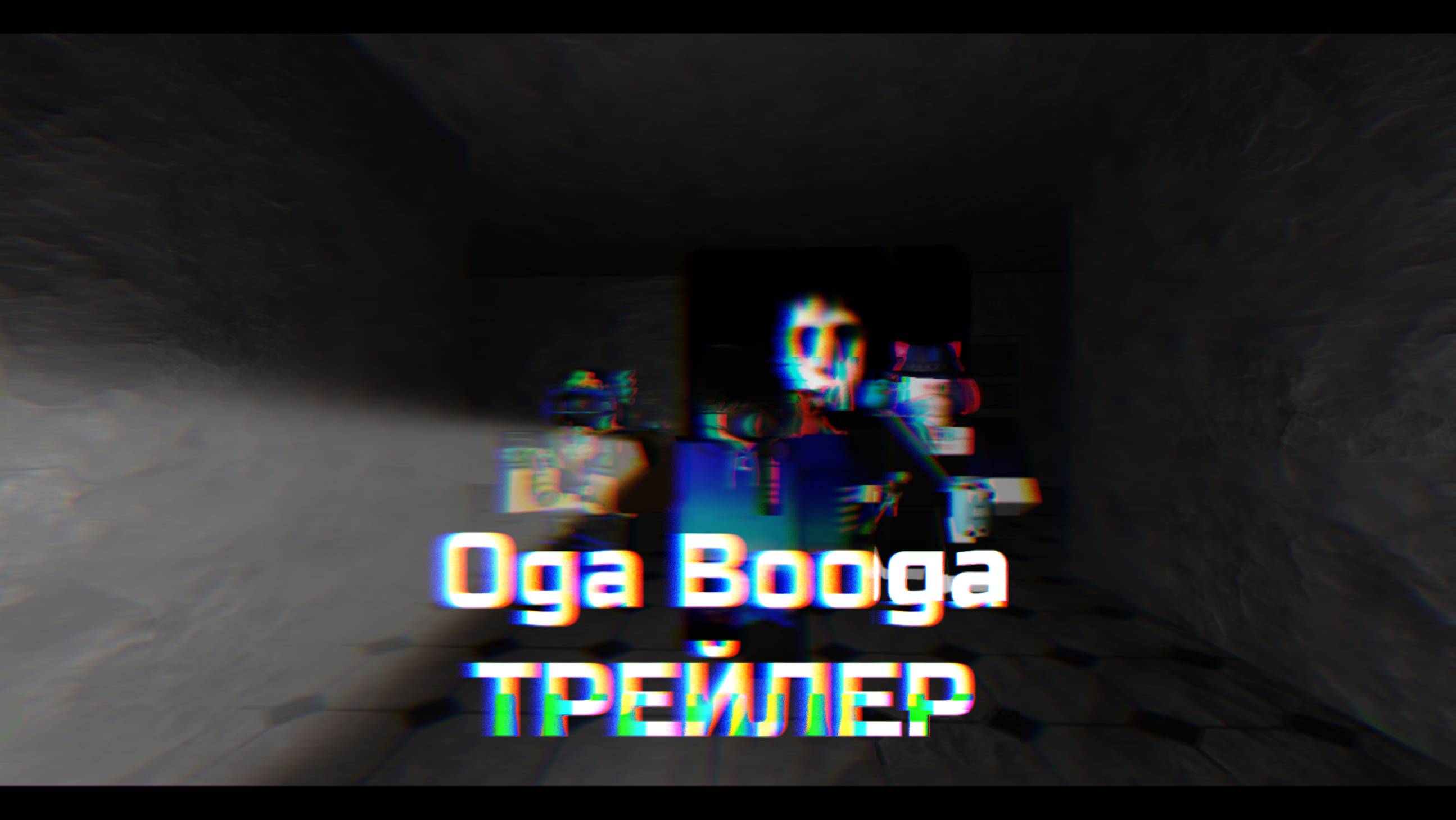 Oga Booga: Трейлер смотреть онлайн