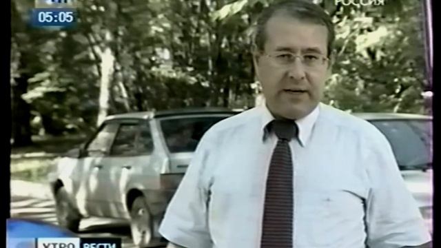 Анонс "Вести Магнитогорск"_ (утро) 2.9.2009г смотреть онлайн