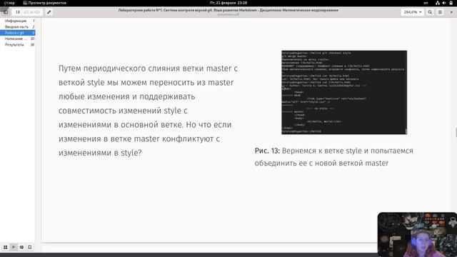 защита лаб 1 мат мод Ганина ТС смотреть онлайн
