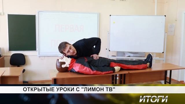 открытые уроки с лимон тв смотреть онлайн