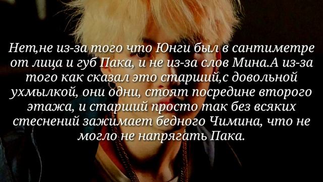 ˙ФАНФИК˙~YOONMIN~ {I'm baby don't like it} [8] смотреть онлайн
