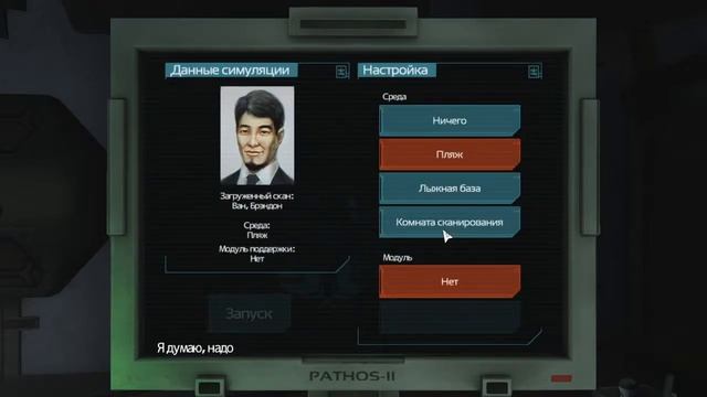 SOMA [ЧАСТЬ 2] смотреть онлайн