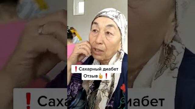 Сахарный диабет.СПИРУЛИНА,ВИТАМАРИН А и В. Японская компания *MARINE HEALT*📱87053364969 смотреть онлайн