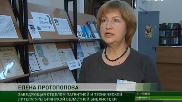 Состоялся круглый стол по проблемам развития изобретательства в регионе 14 12 17 смотреть онлайн