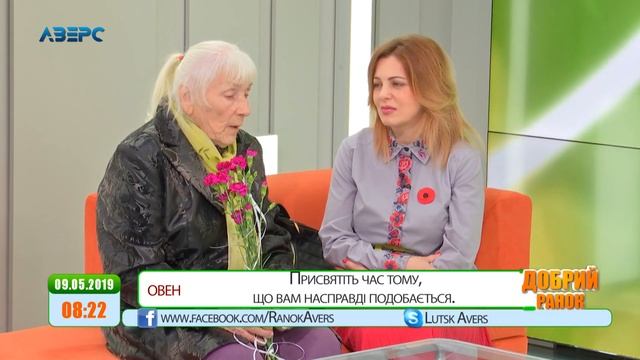 Добрий ранок 09 05 2019 ч.1 смотреть онлайн