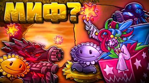 ПРОВЕРКА МИФОВ О КОТОРЫХ ТЫ ТОЧНО НЕ ЗНАЛ! Часть13💀