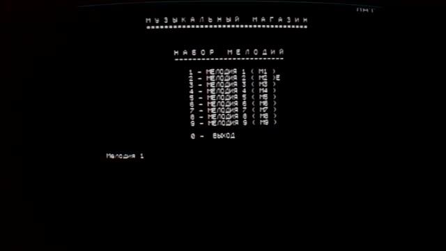 UKNC_MUZMAG1