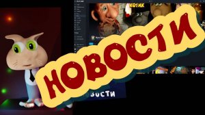 Кухня мультик. Кулинария котиков. Сериал. Кухня Видео. Новости, новости канала.