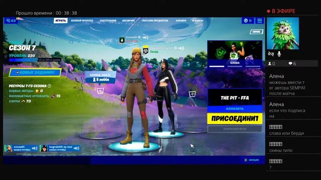 Стрим по Фортнайт играю в арену!!!!! смотреть онлайн