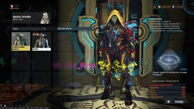 Warframe Моды разлома как получить Мод разлома как открыть Мод разлома ну и как всегда розыгрыш смотреть онлайн