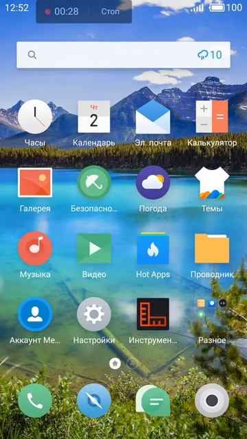 Flyme 6 получение root смотреть онлайн