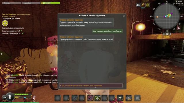 Will To Live Online_250201_1540