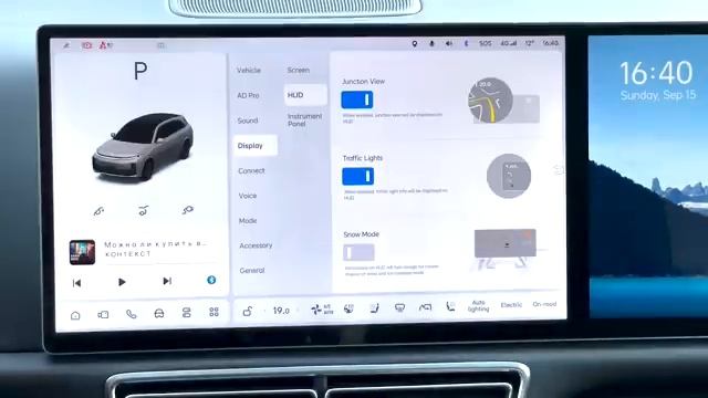 Инструкция Lixiang L7 смотреть онлайн