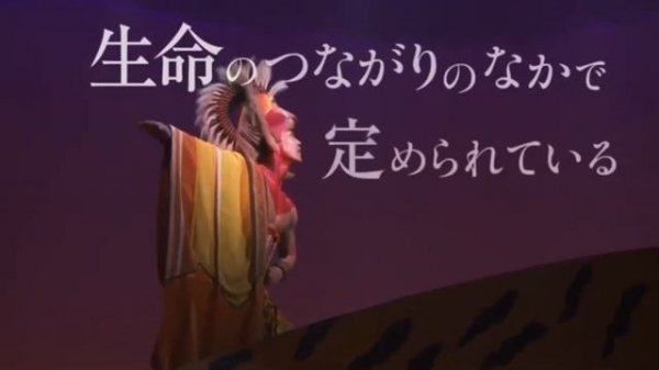 King of pride rock/Circle of life Reprise