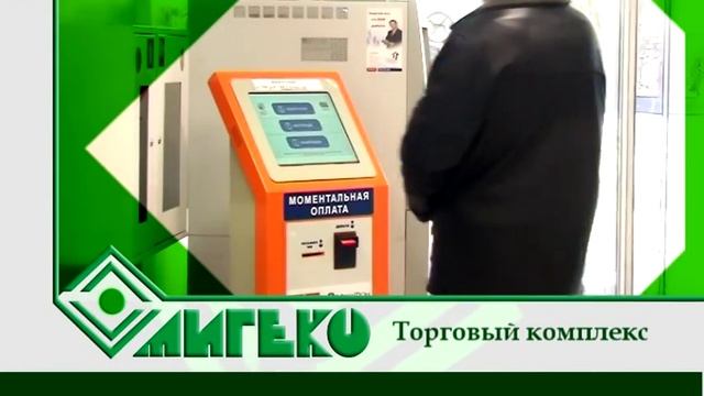 ТК "Мигеко" смотреть онлайн