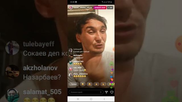 Мурат Абдильда смотреть онлайн