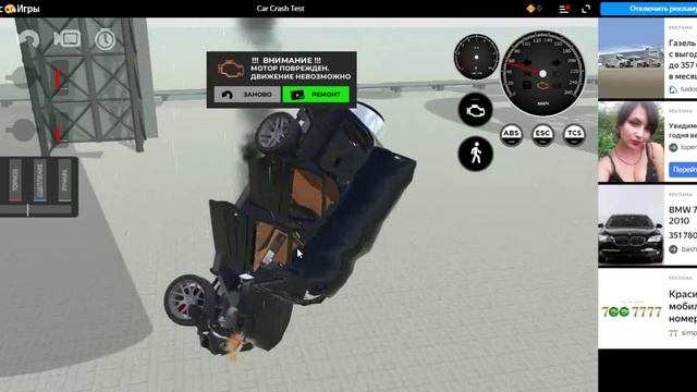 разбиваю гелик смотреть онлайн