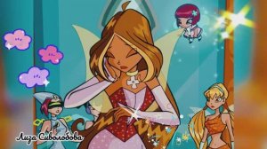 Винкс . Флора и Супер Кот. Сон