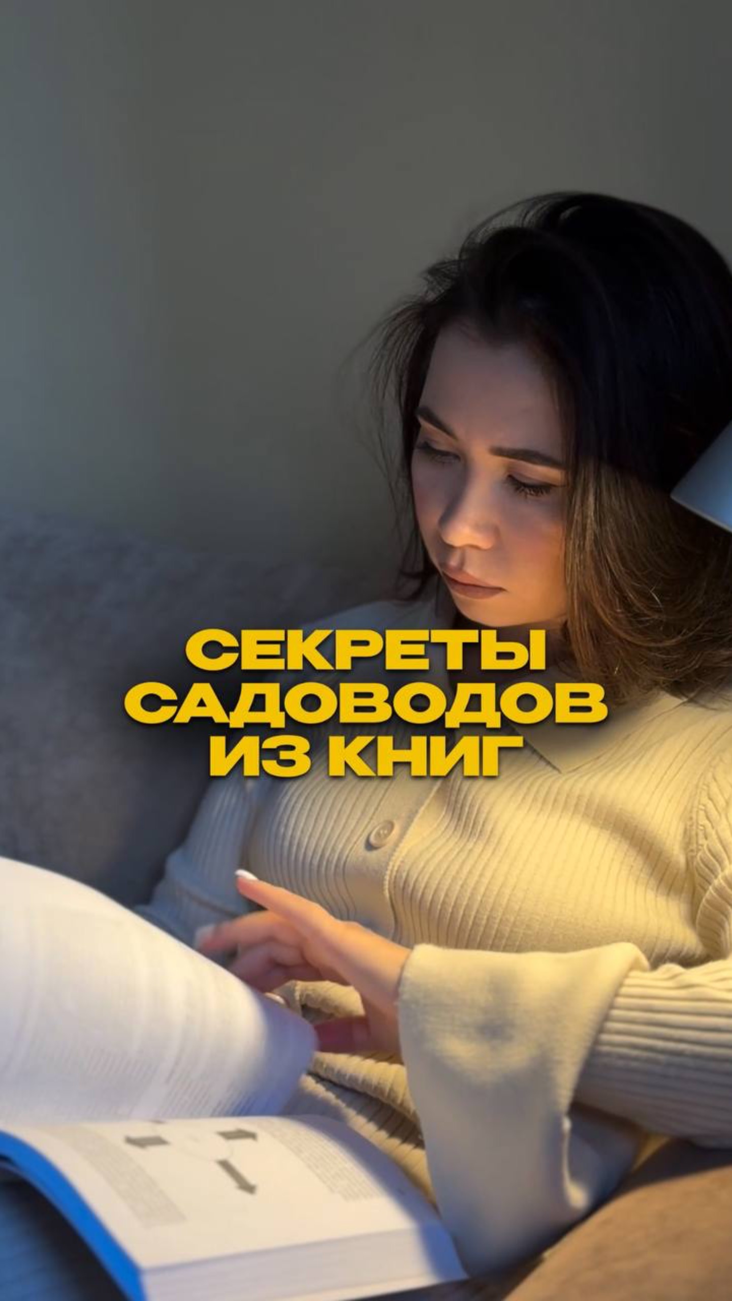 САДОВЫЕ СЕКРЕТЫ из классики📚 смотреть онлайн