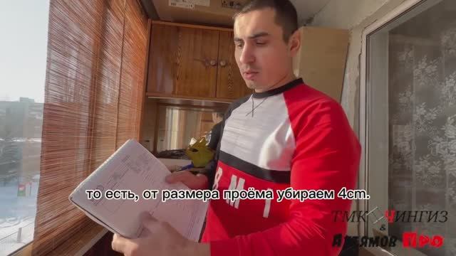 Замер пластикового остекления на лоджии | Окна, балконы и лоджии в Уфе смотреть онлайн