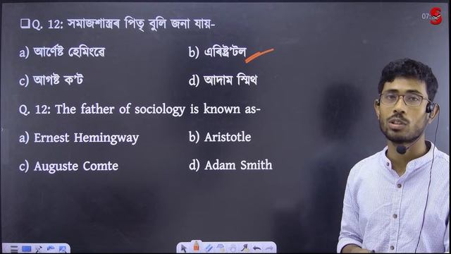 ADRE 2.0 || SOCIAL STUDIES  & GK ||  গুৰুত্বপূৰ্ণ MCQ||  BY Bijit  Sir