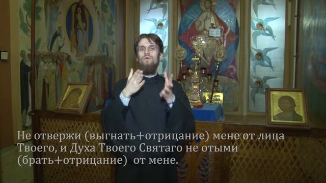 32 Не отвержи мене от лица твоего и Духа Твоего Святаго не смотреть онлайн