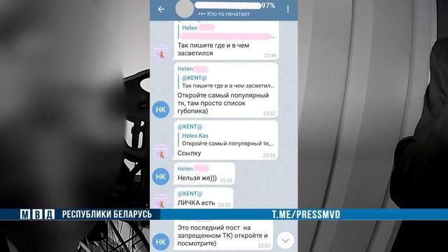 Разместила в чате сведения о сотруднике ГУБОПиК МВД, взятые с экстремистского T-канала смотреть онлайн