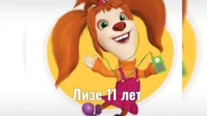 Сколько лет барбоскиным