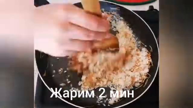 Турецкий рис. смотреть онлайн