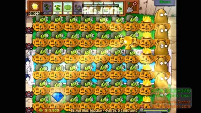 крутой способ выйграть в игре растение против зомби!!! смотреть онлайн