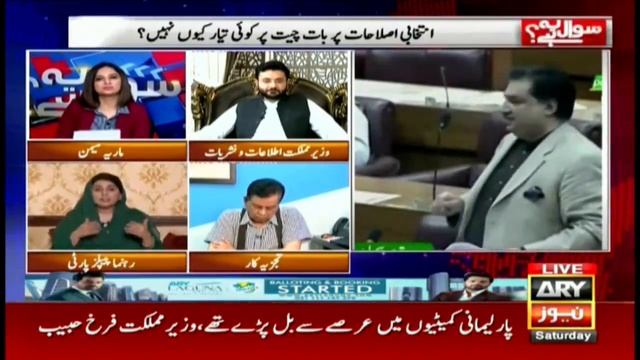 Kya Opposition Ki Qanoon Sazi Aur Islahat Par Koi Tawajo Nahi? смотреть онлайн