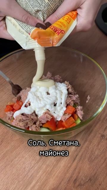 Сытный низкокалорийный салат с тунцом #рецепт #салат #пп