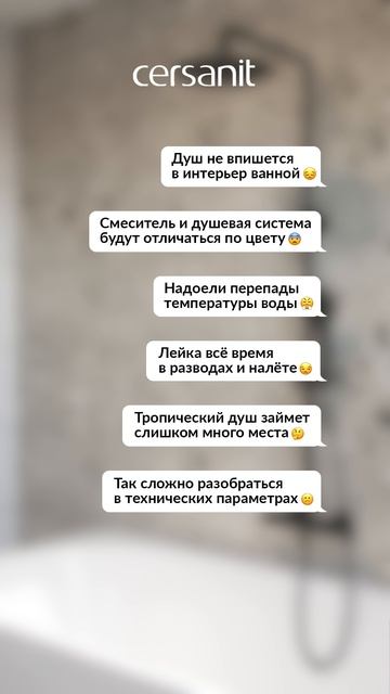 7 шагов, чтобы выбрать душевую систему смотреть онлайн