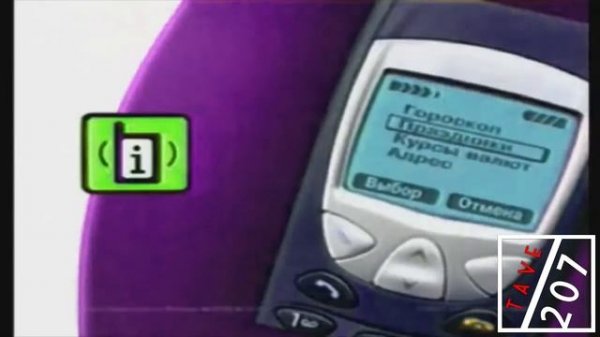 BeeLine GSM/Beeline Logo History in Mari Group