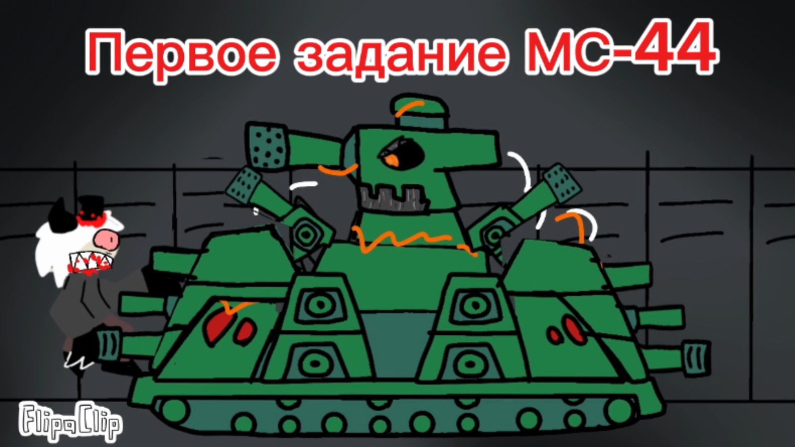 Новый проект Артема МС-44: часть 3 первое задание МС-44